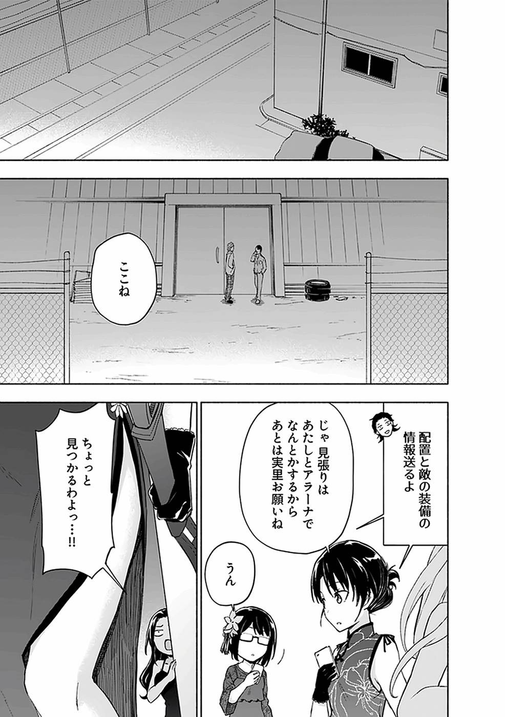 Page 87
