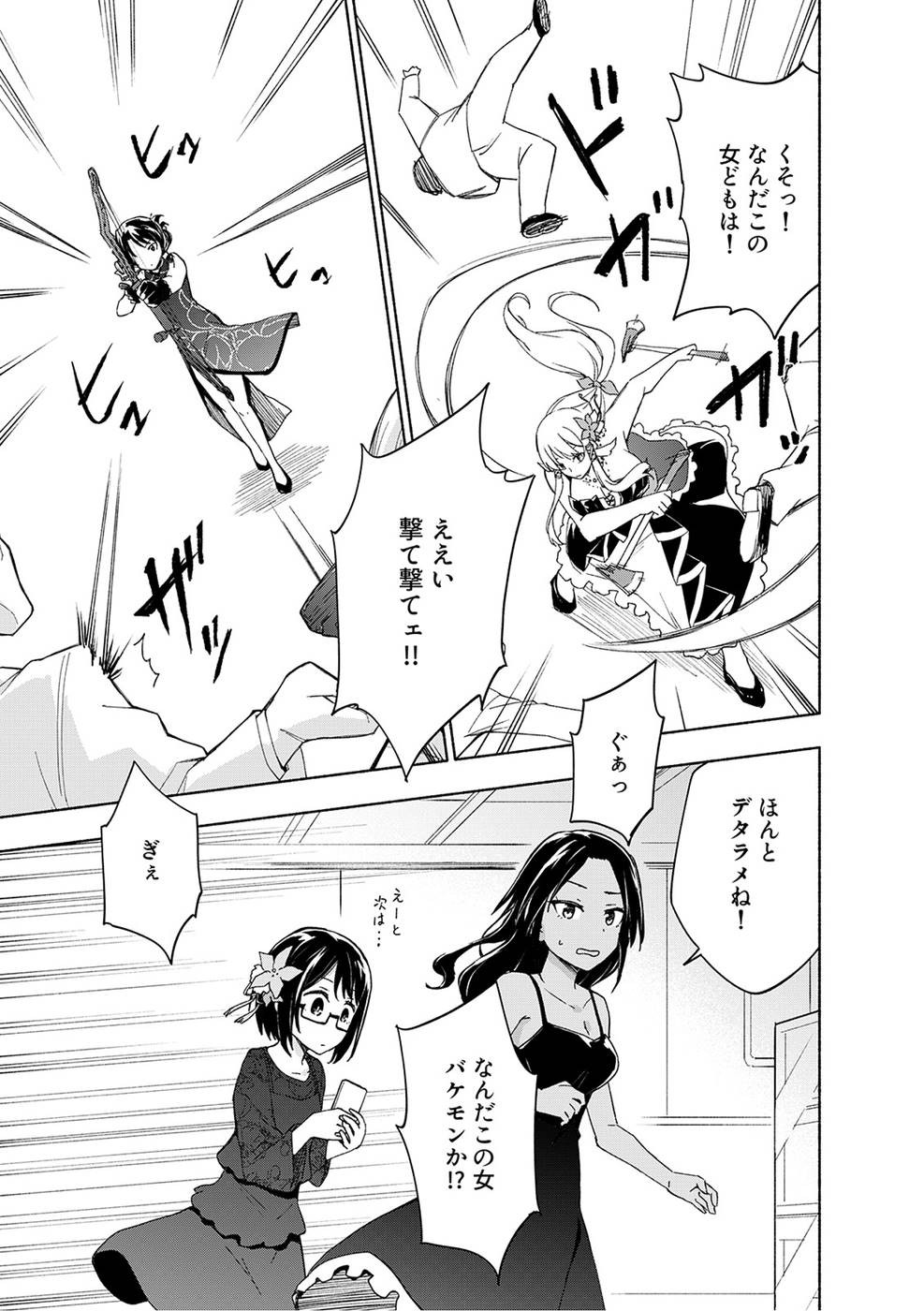 Page 93