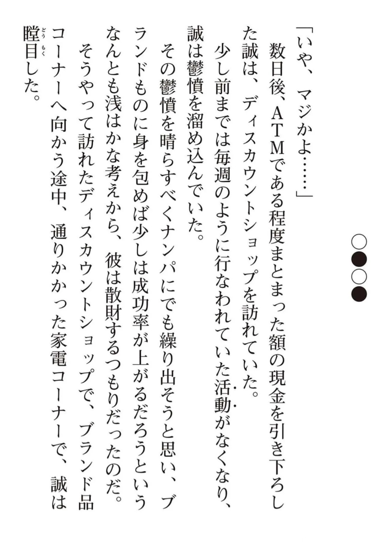 Page 199
