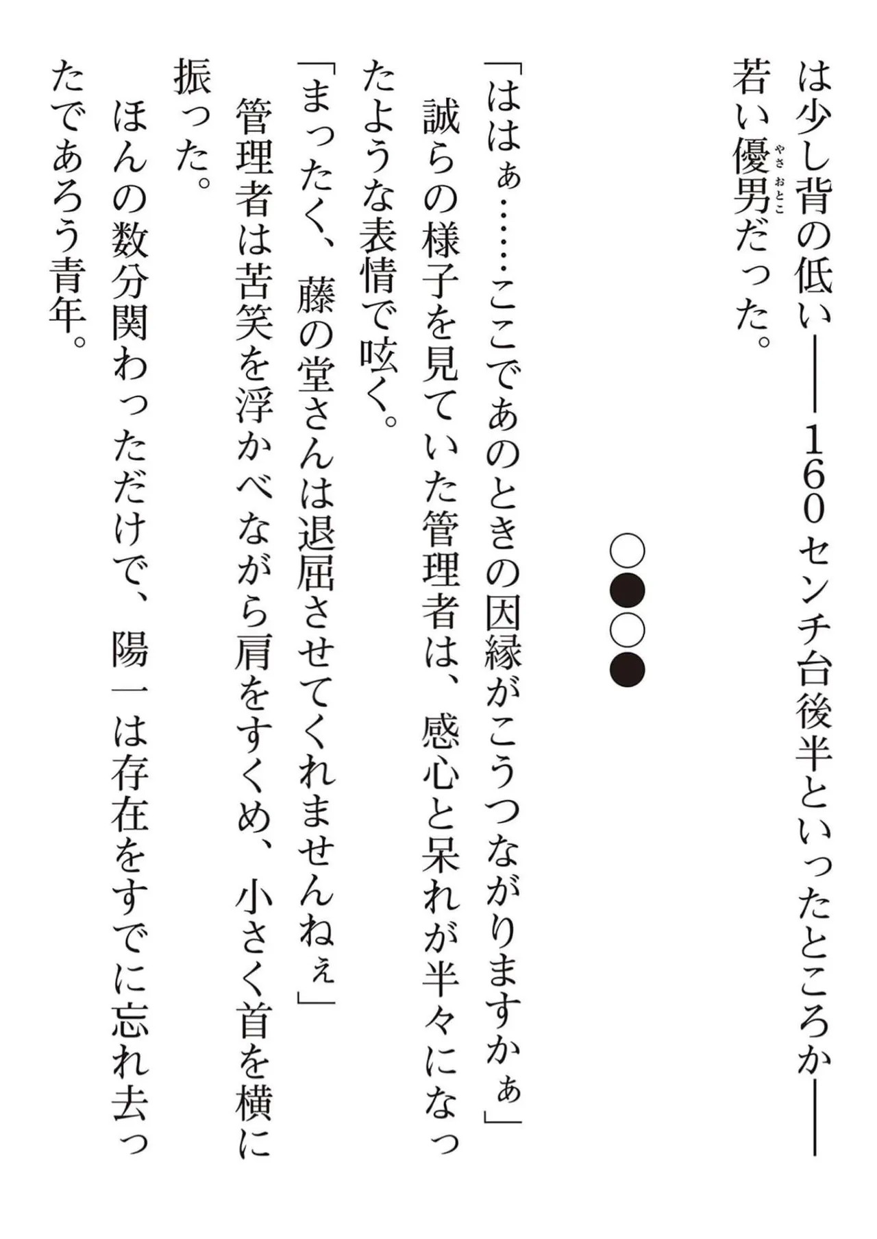 Page 204