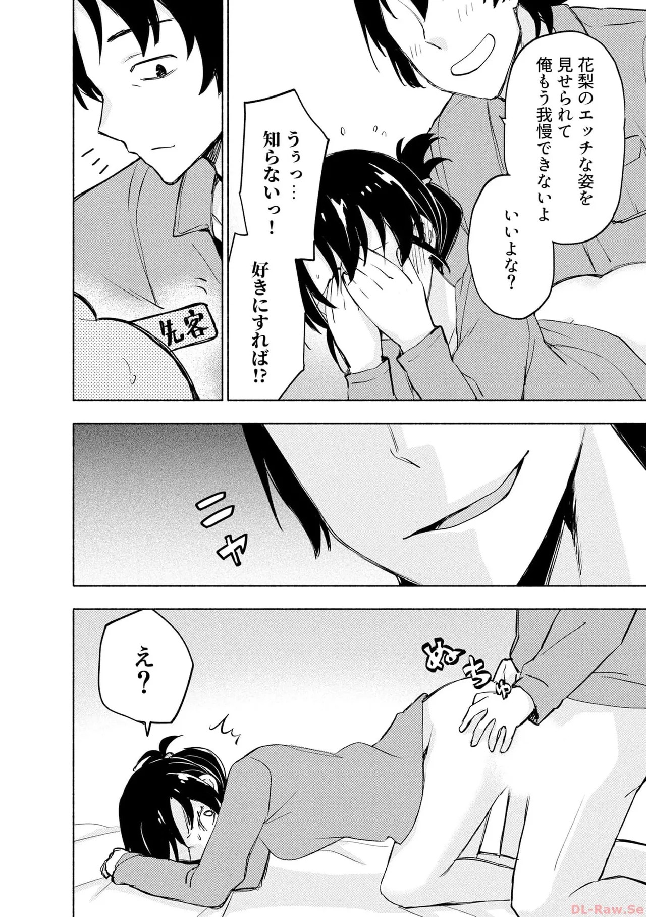 Page 82