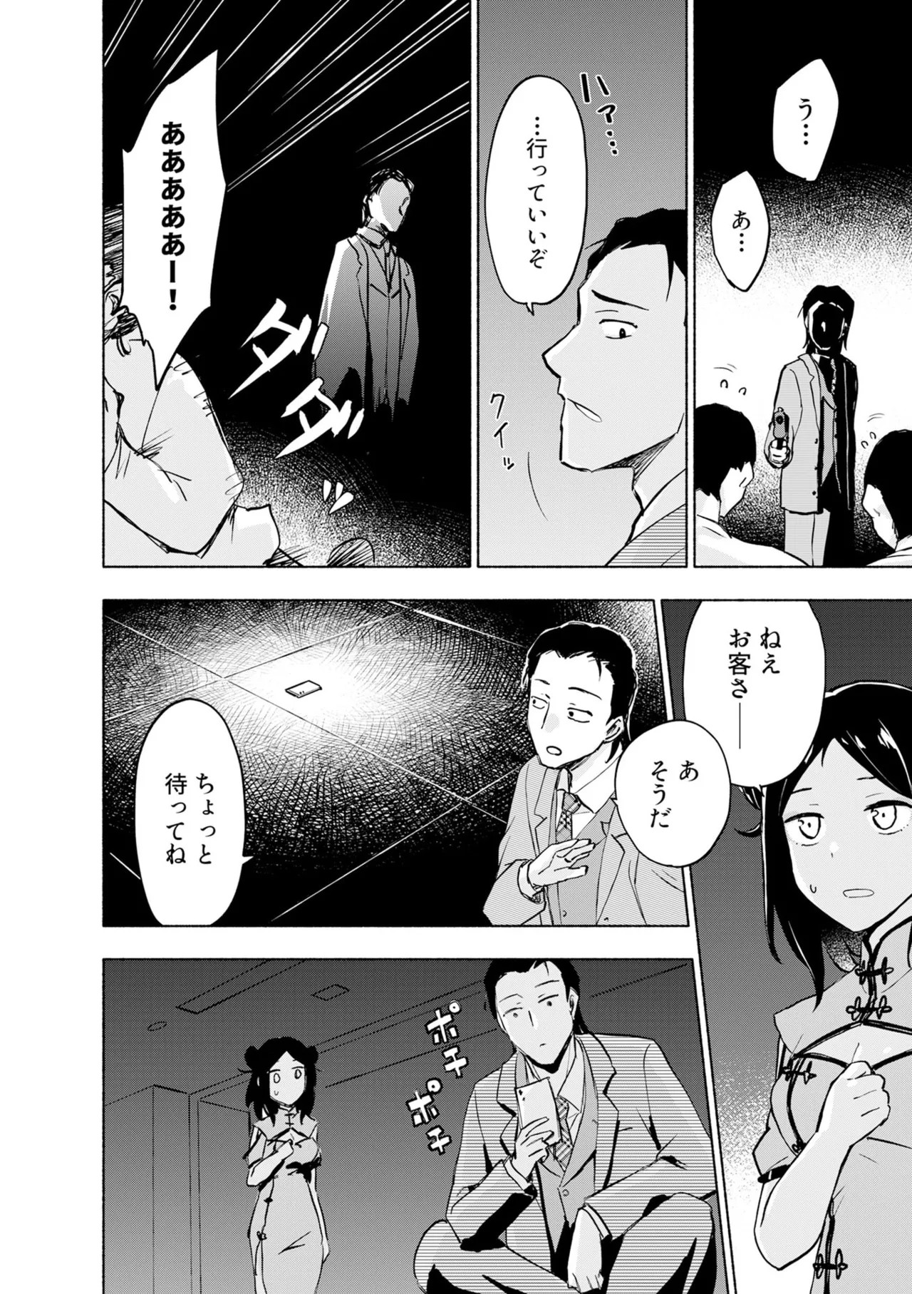 Page 106
