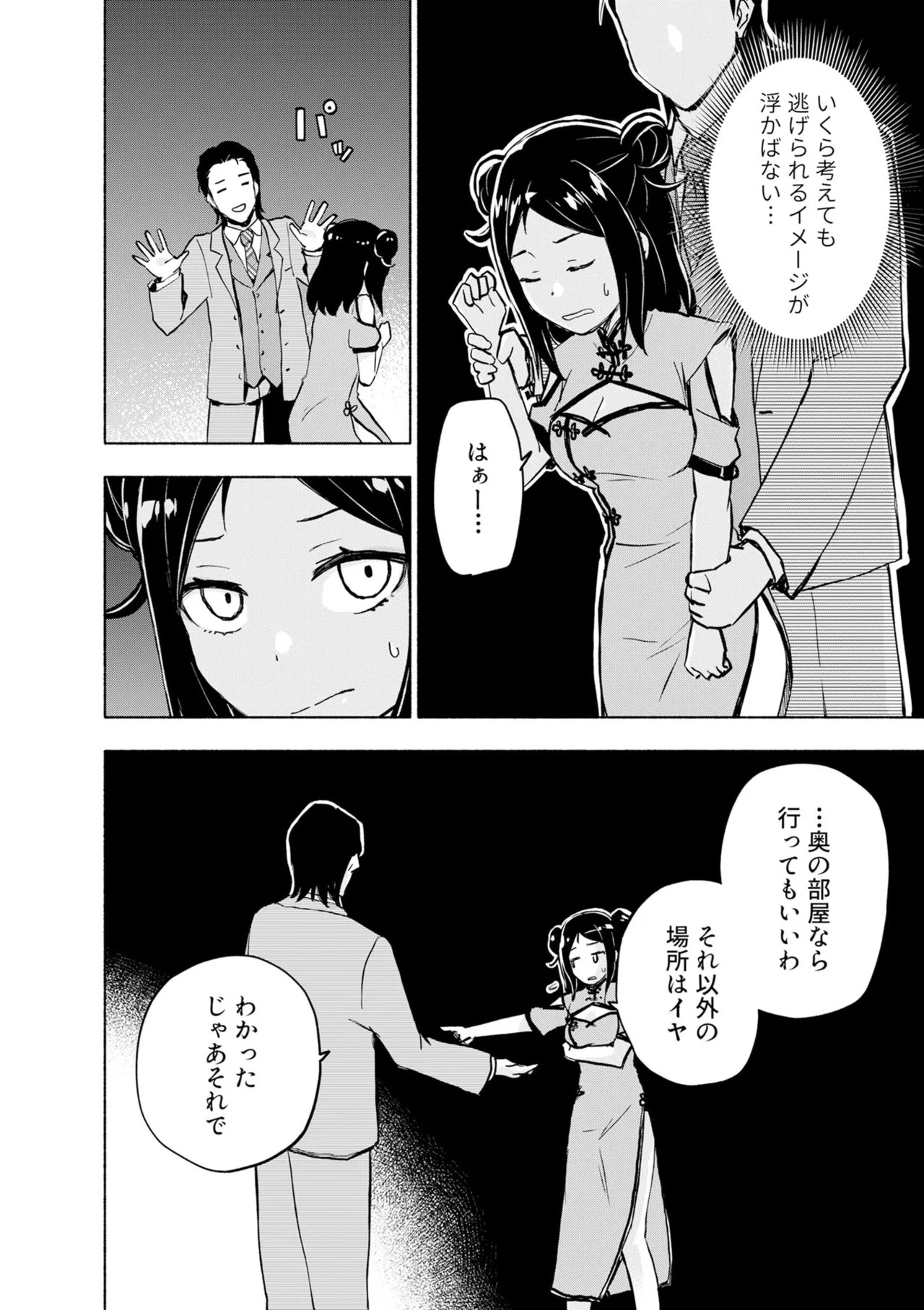 Page 112