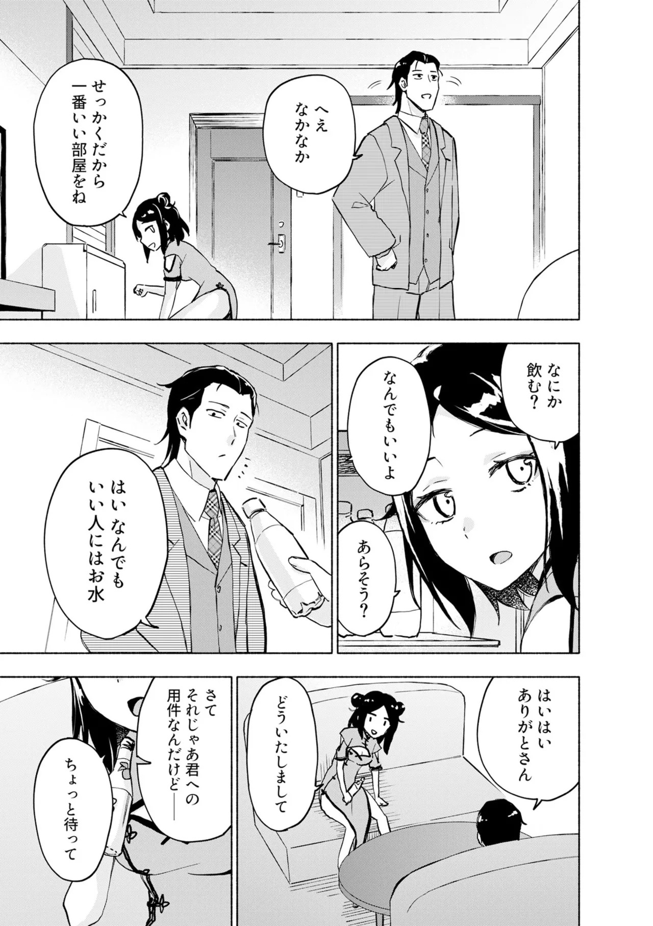 Page 115