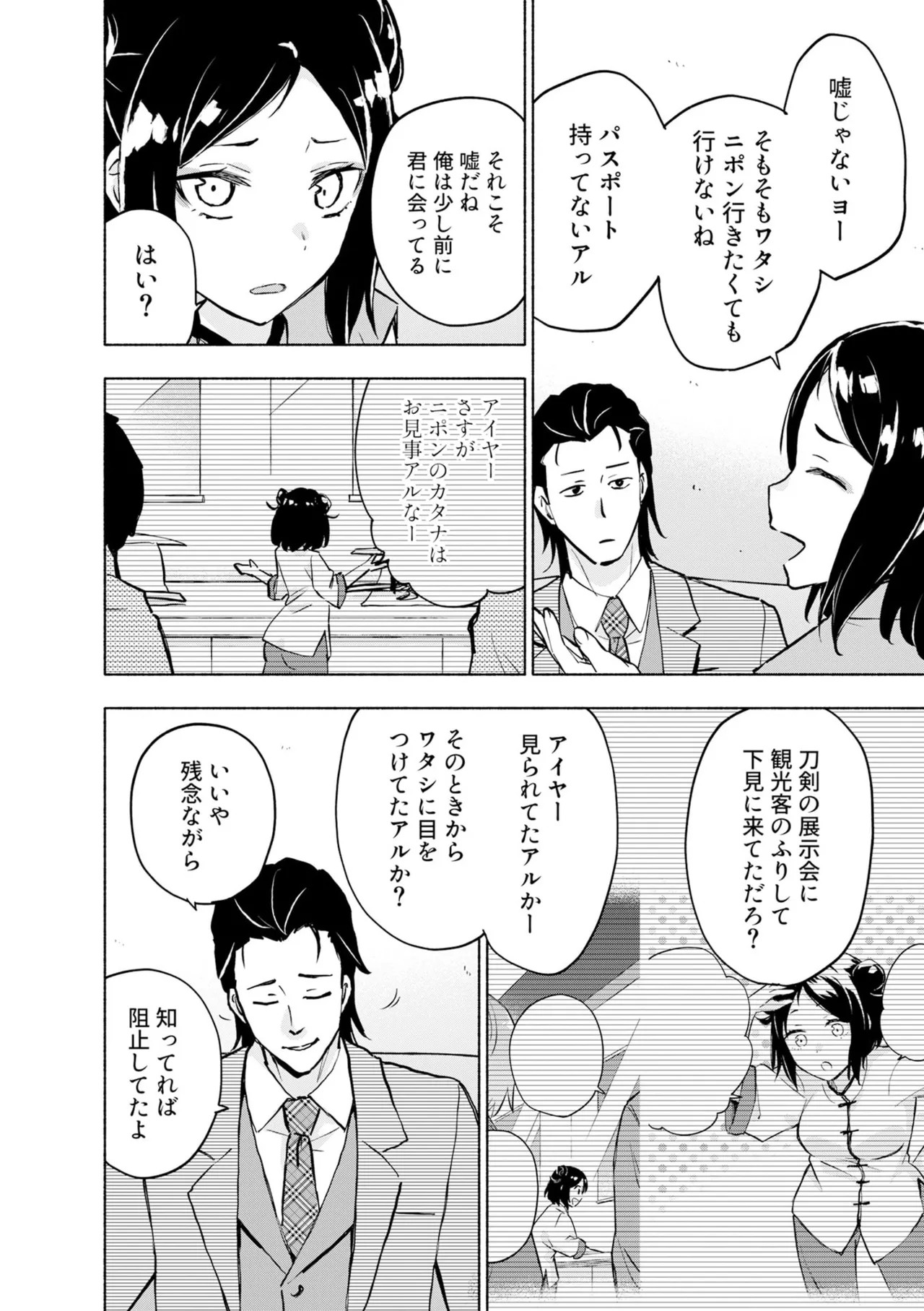 Page 118