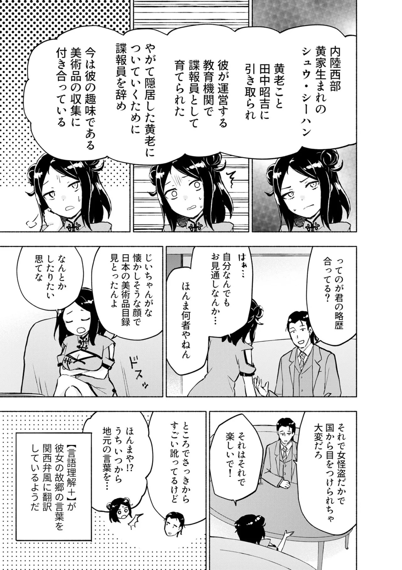 Page 121