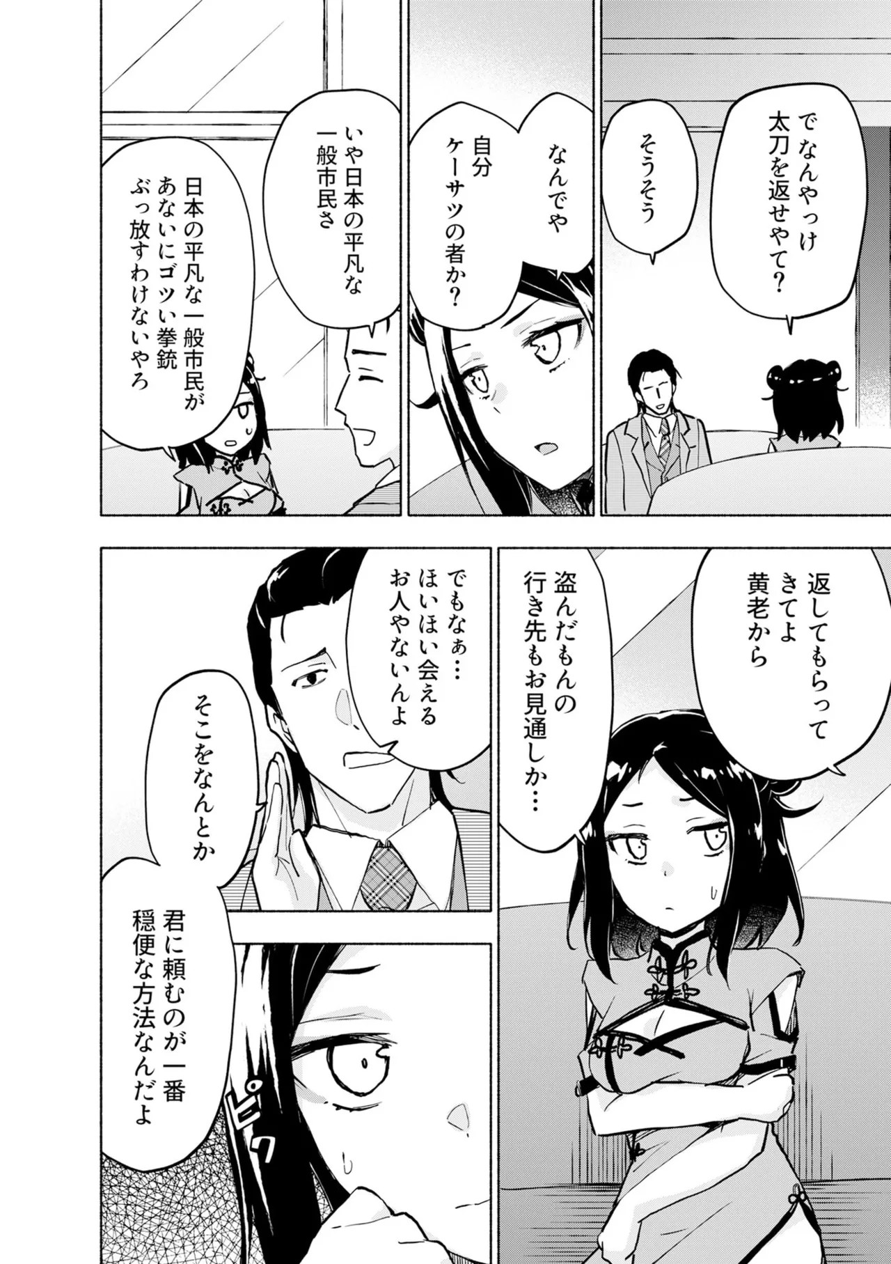 Page 122