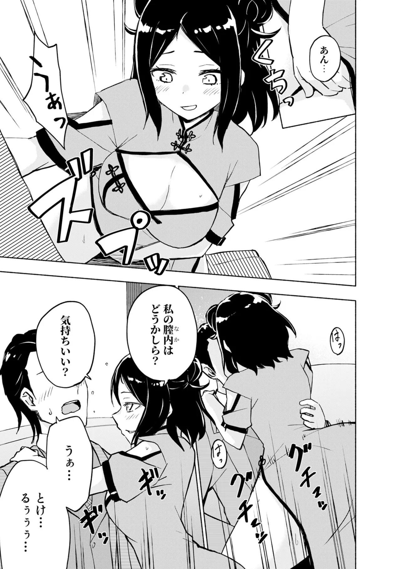 Page 131