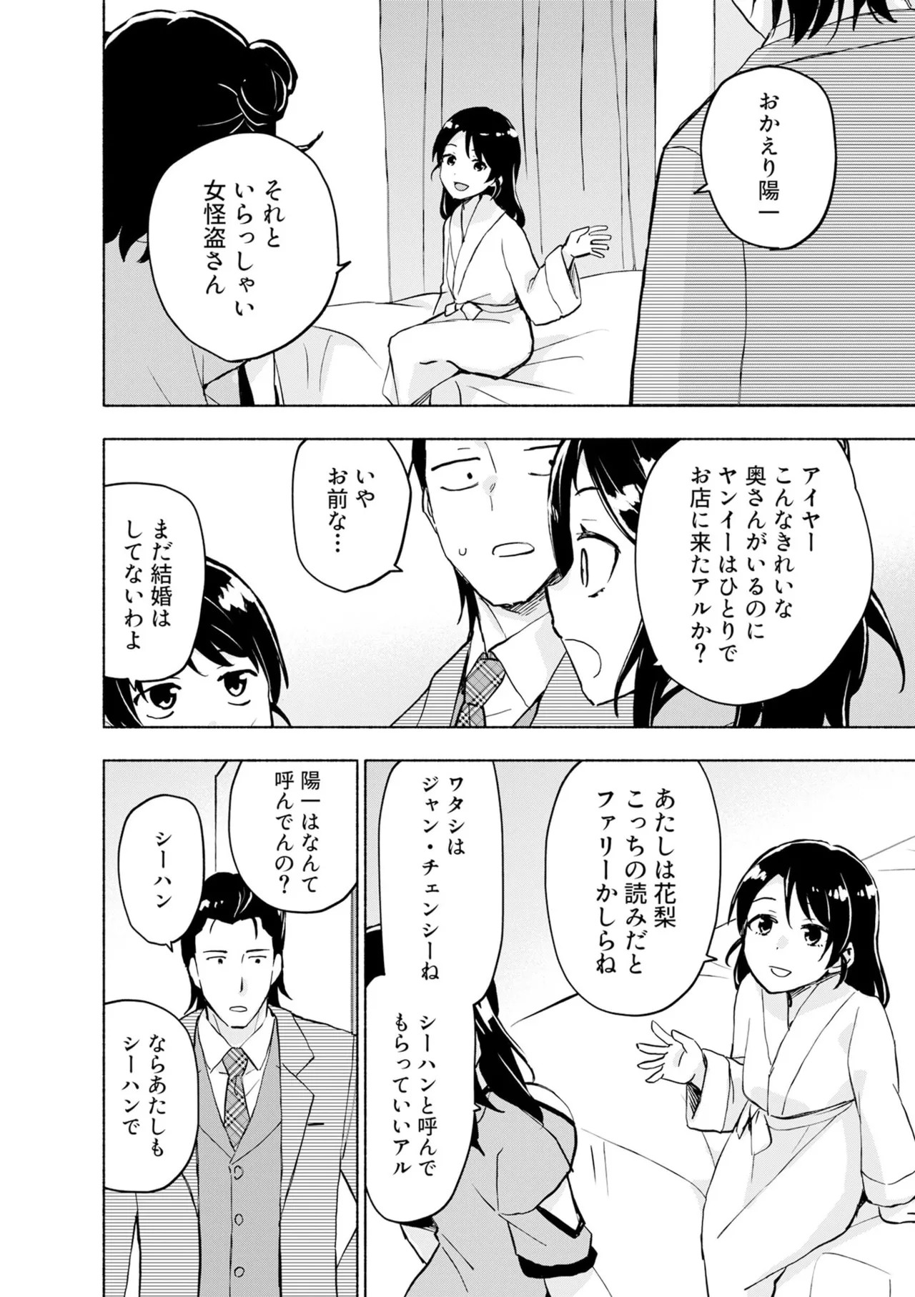 Page 136