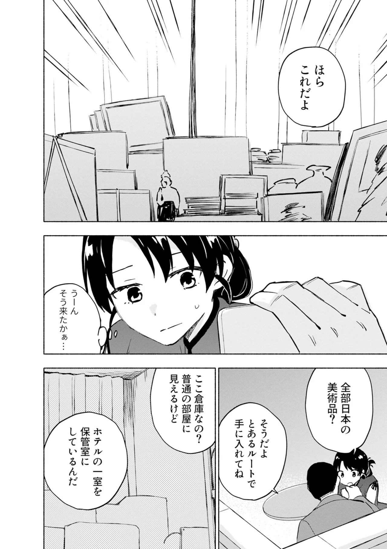Page 146