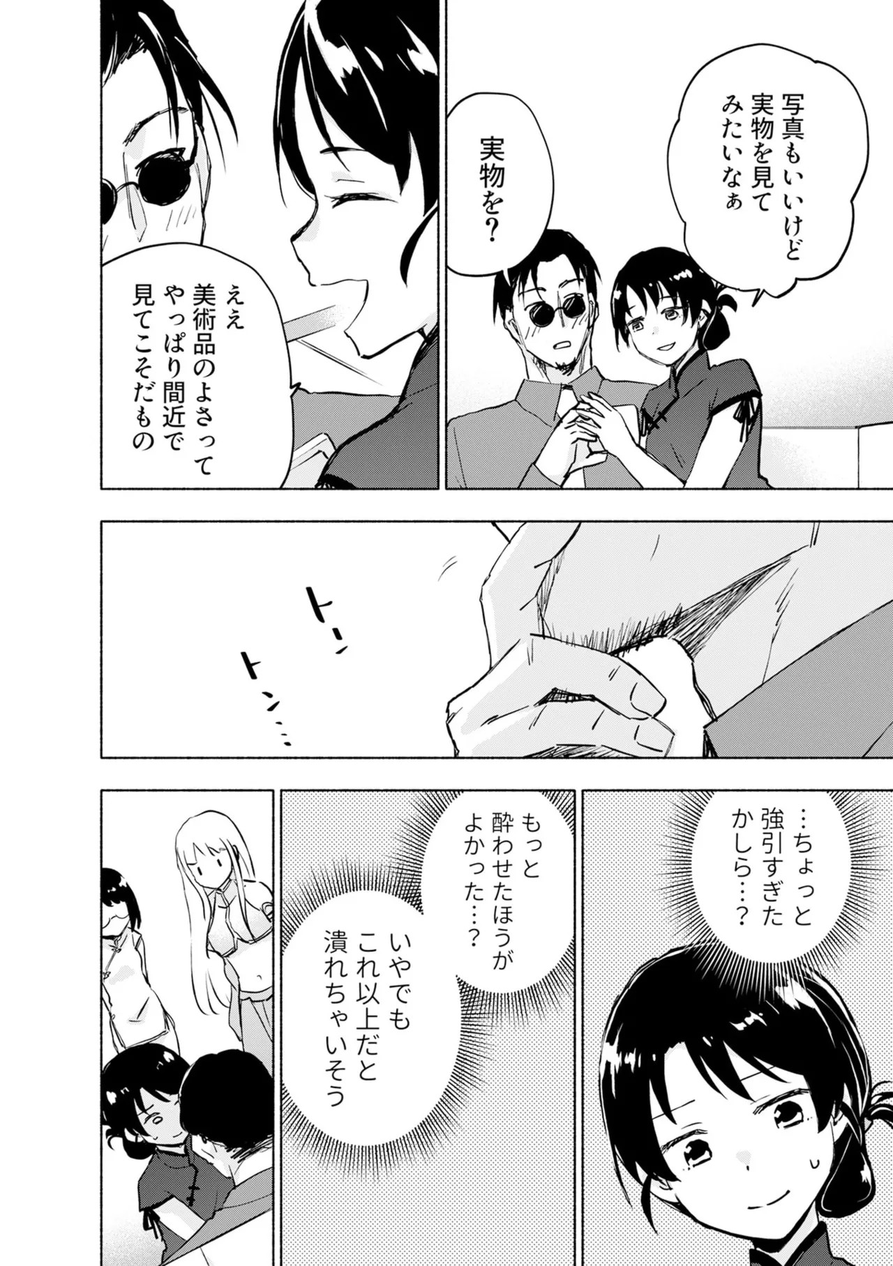 Page 148