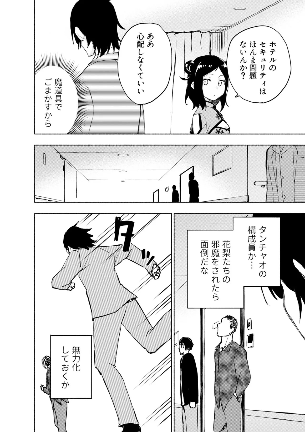Page 152