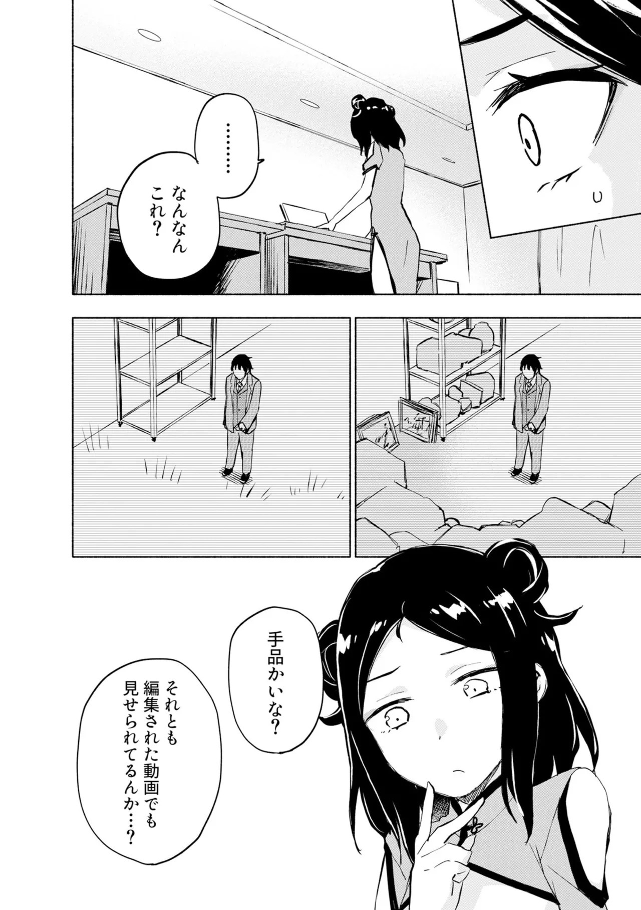 Page 156