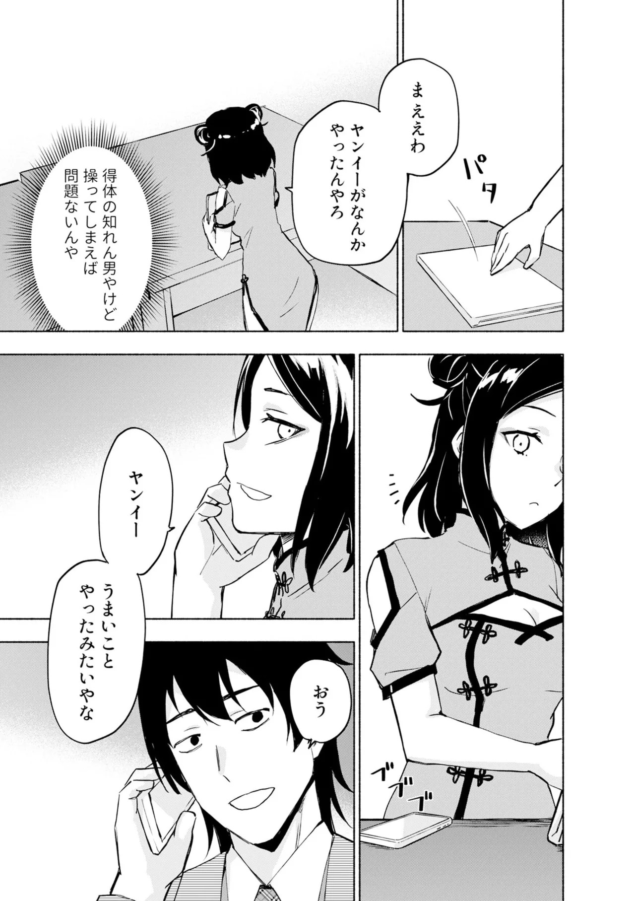 Page 157