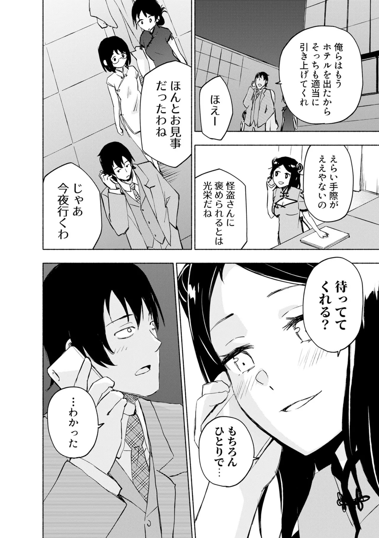Page 158