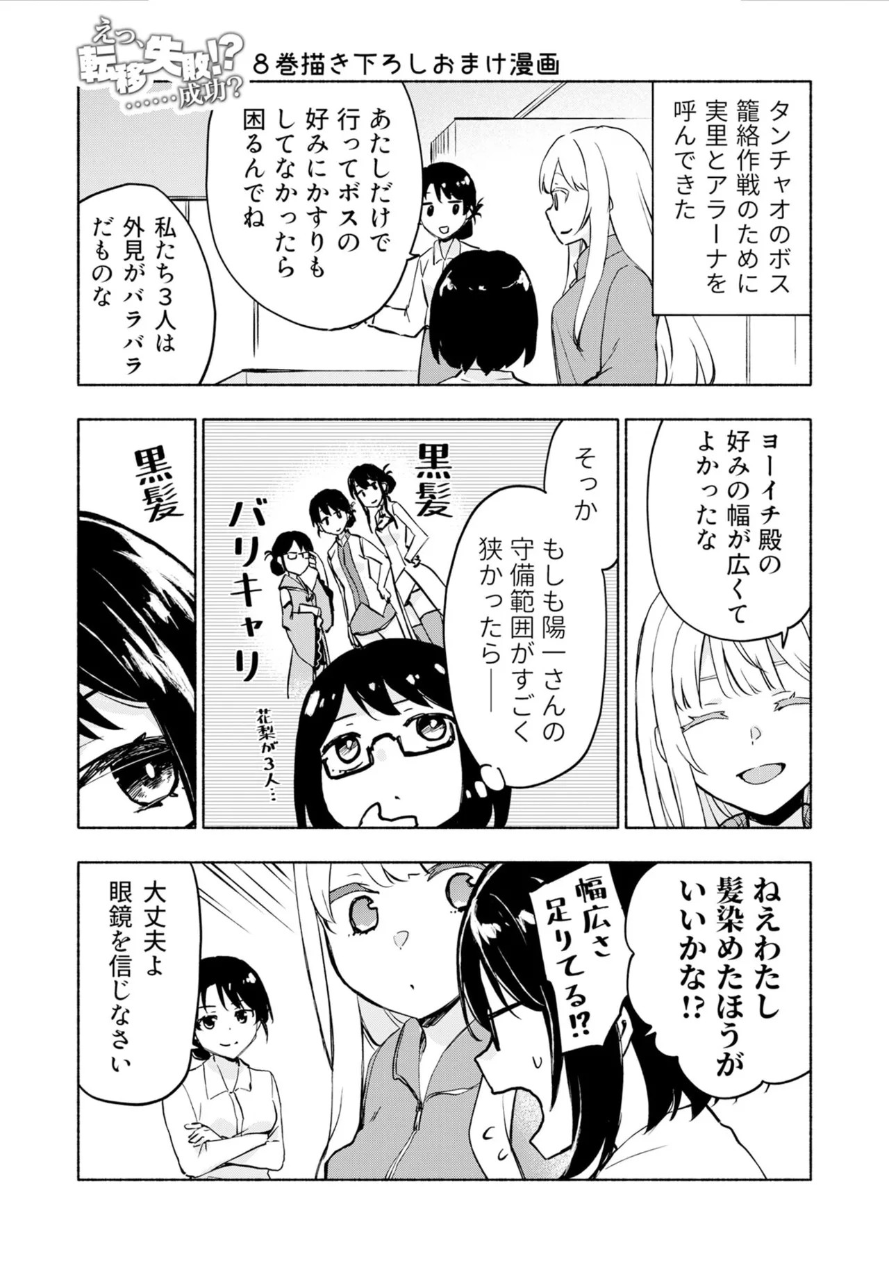 Page 161