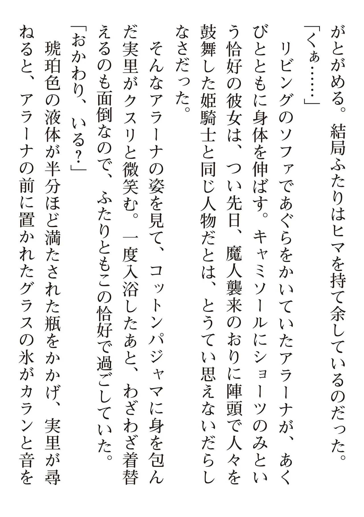 Page 165