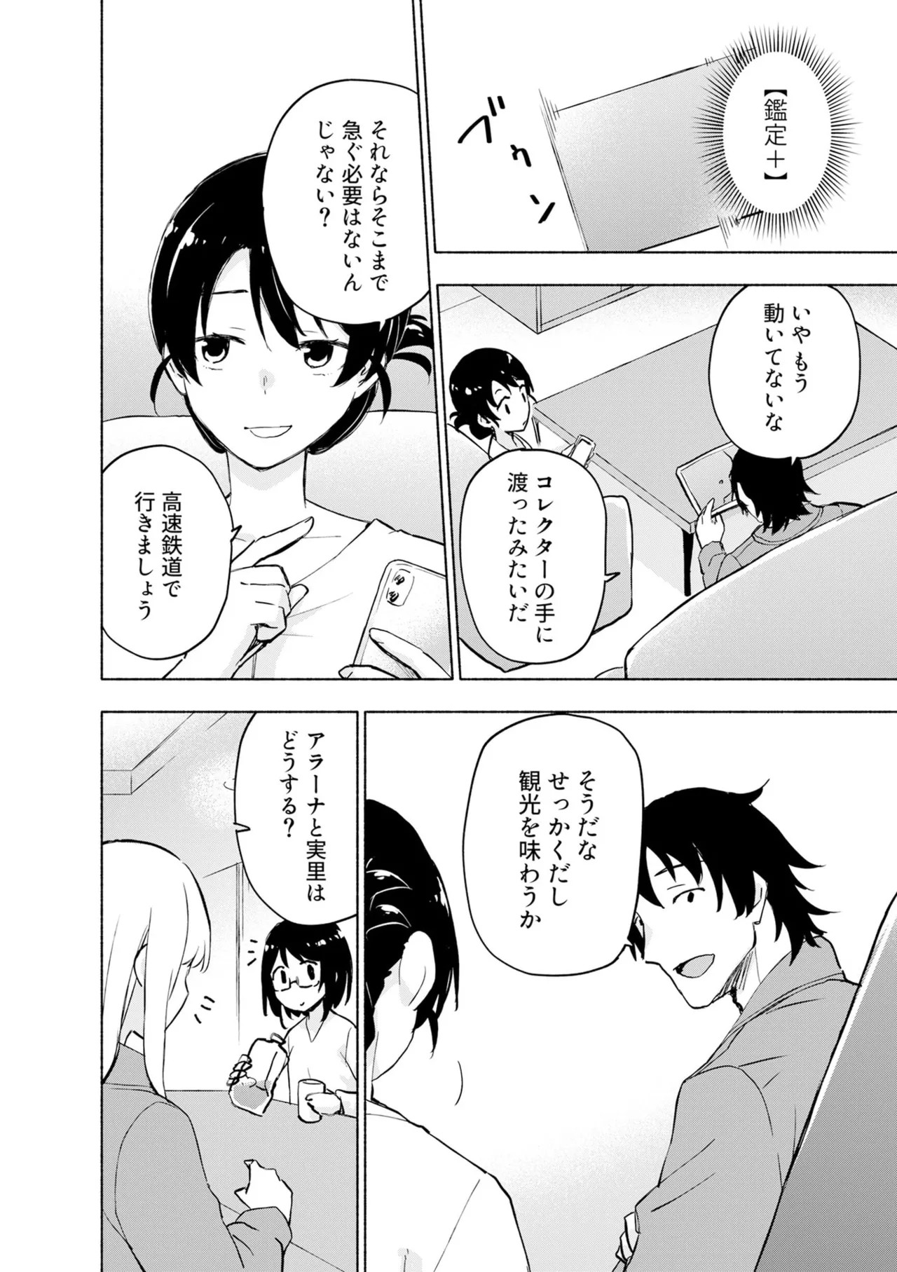 Page 62