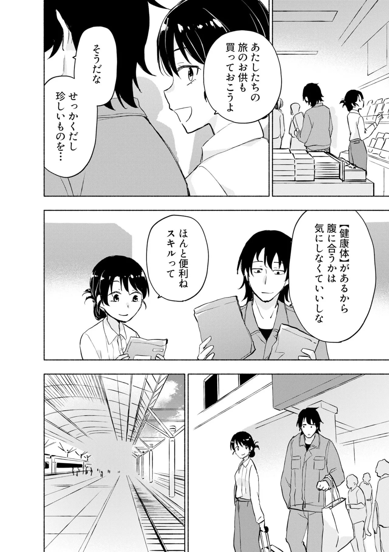 Page 72