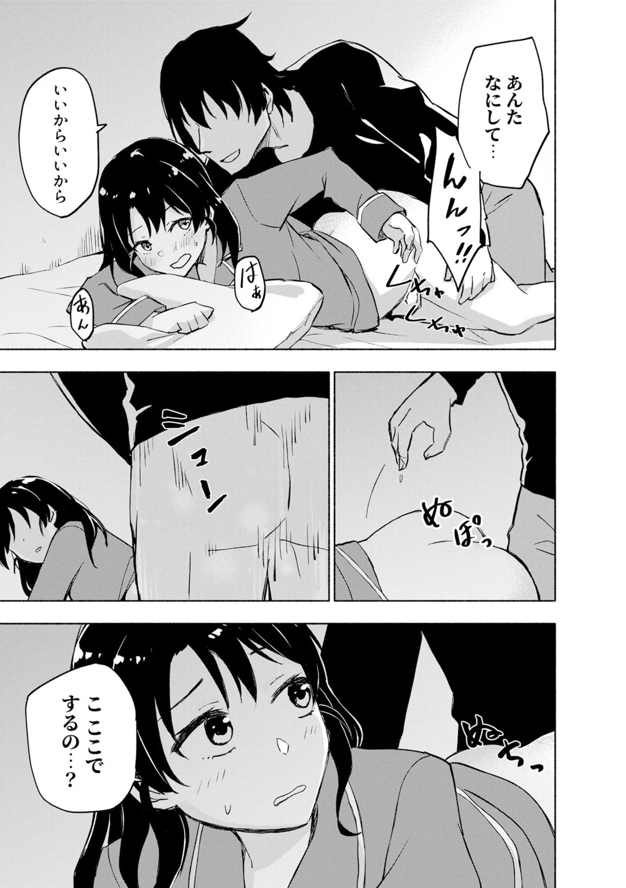 Page 81