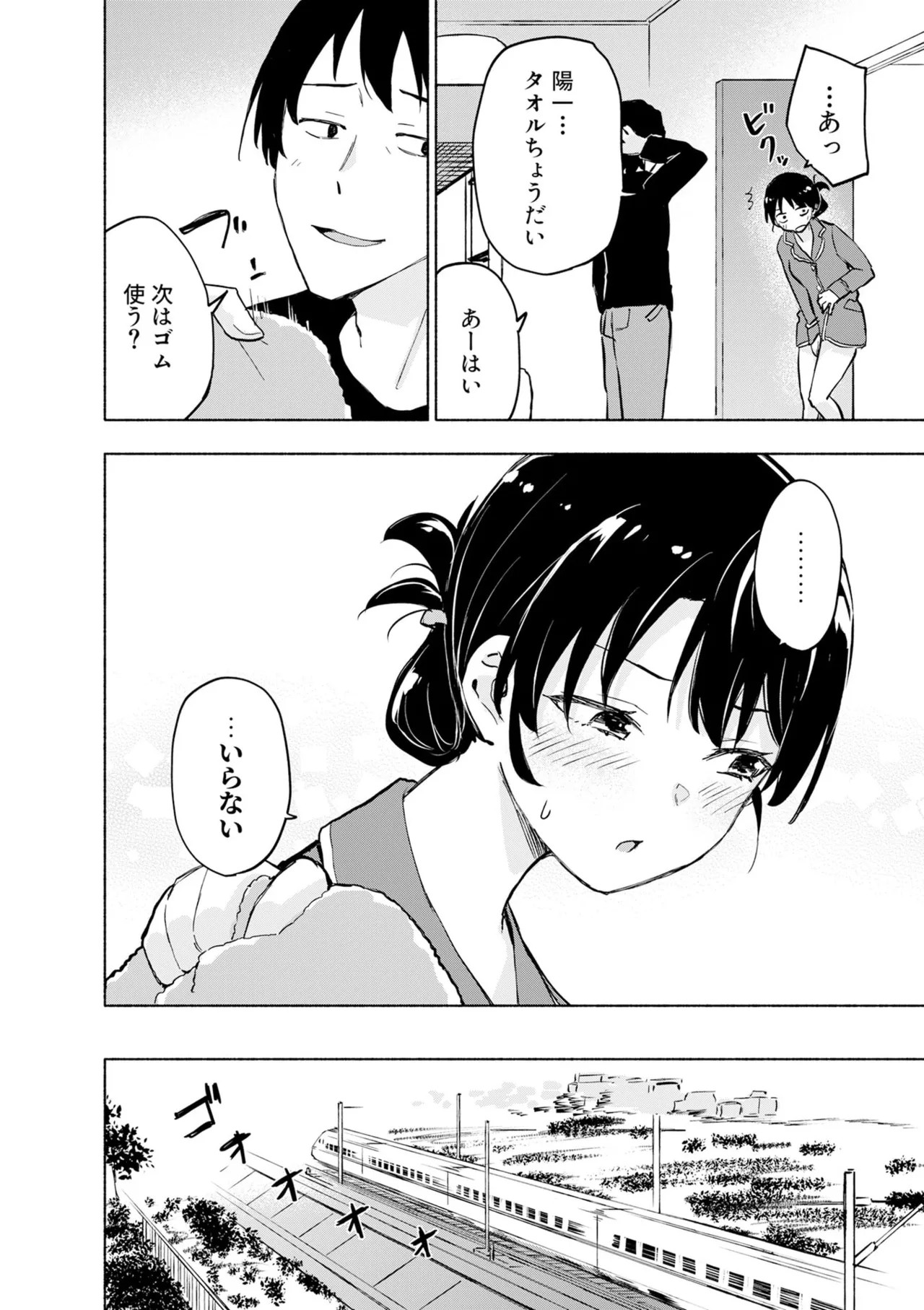 Page 86