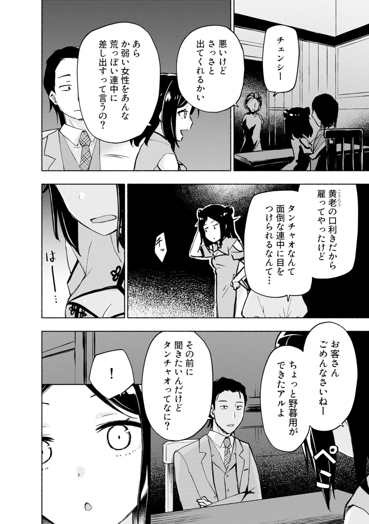 Page 98
