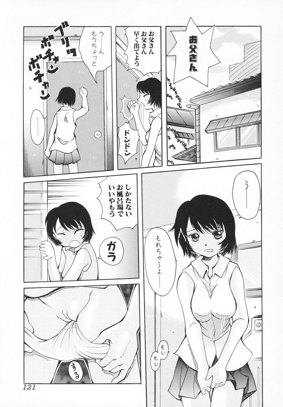 Page 122