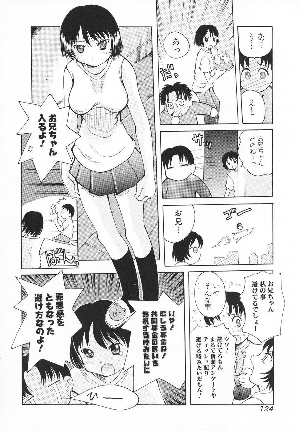 Page 125