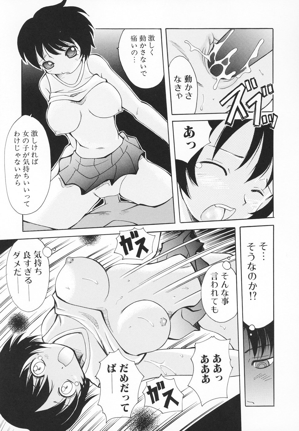 Page 130