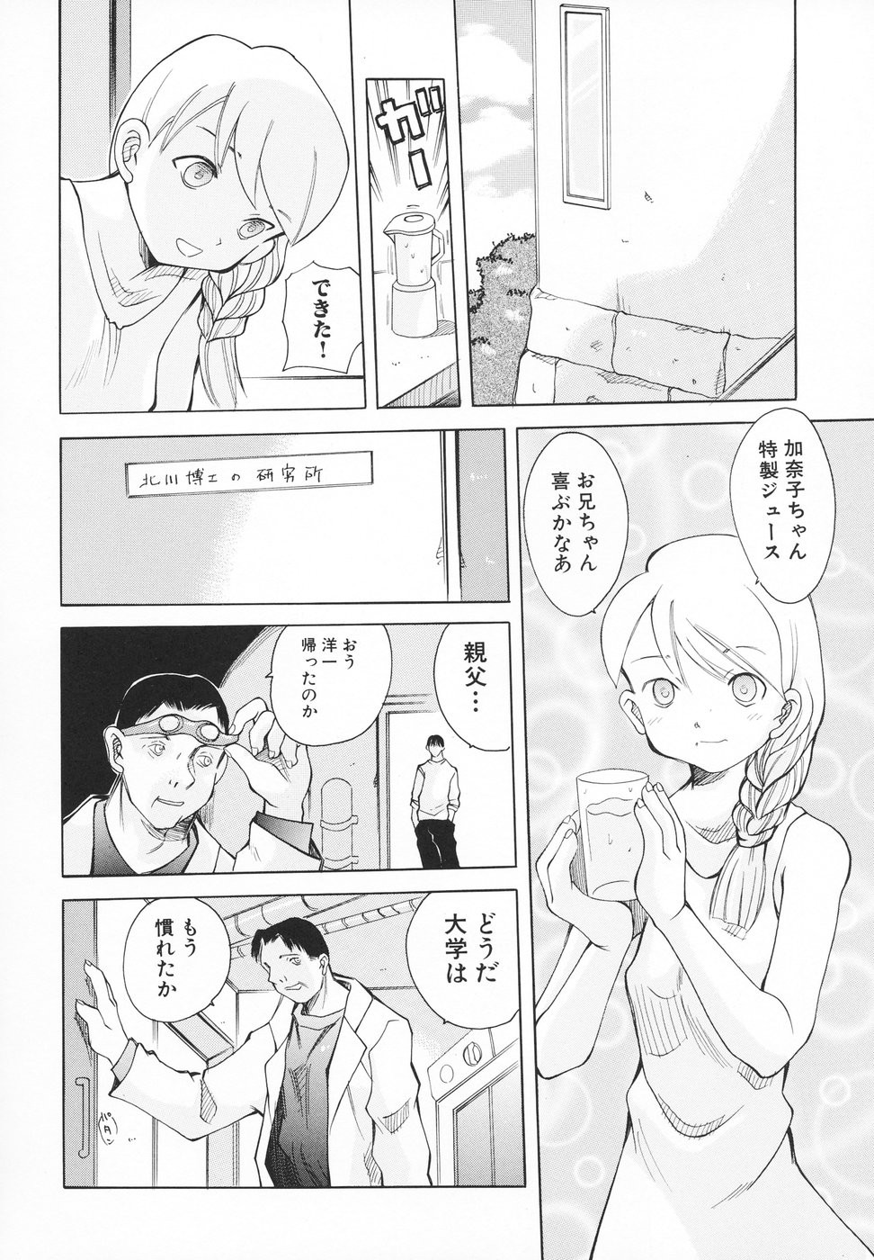 Page 137