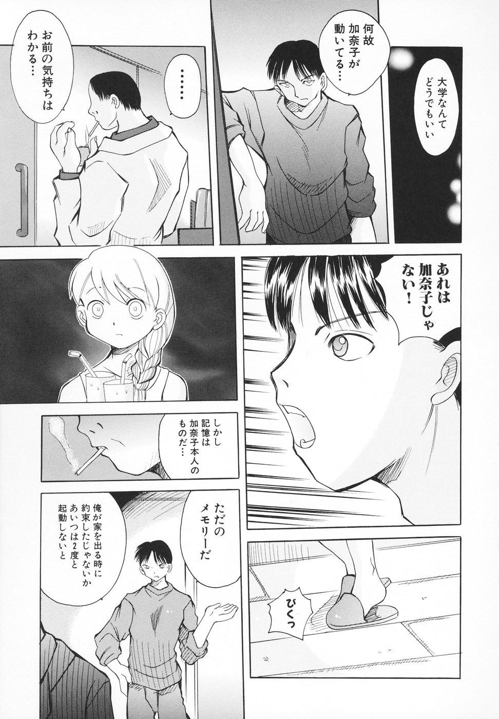 Page 138