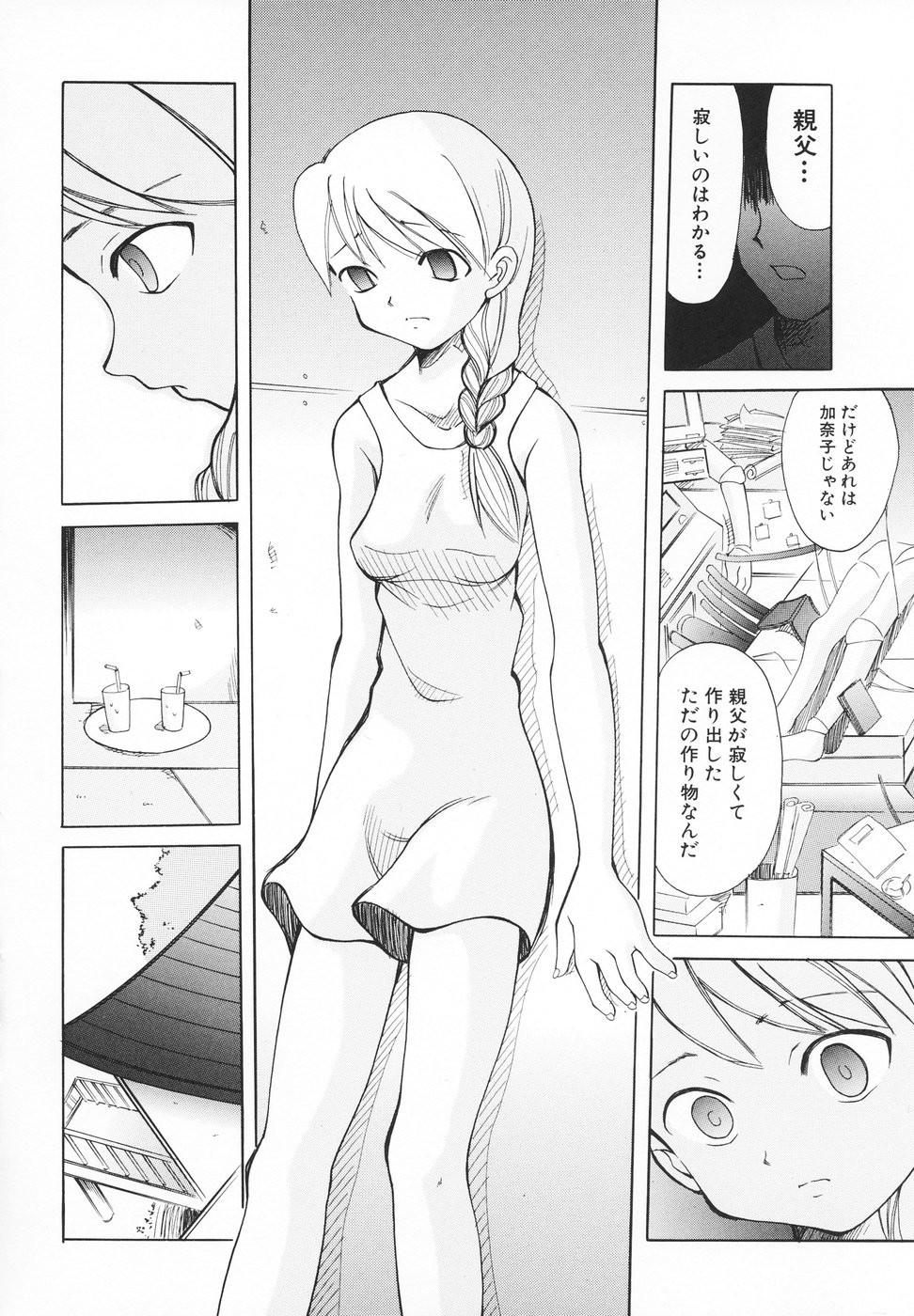 Page 139