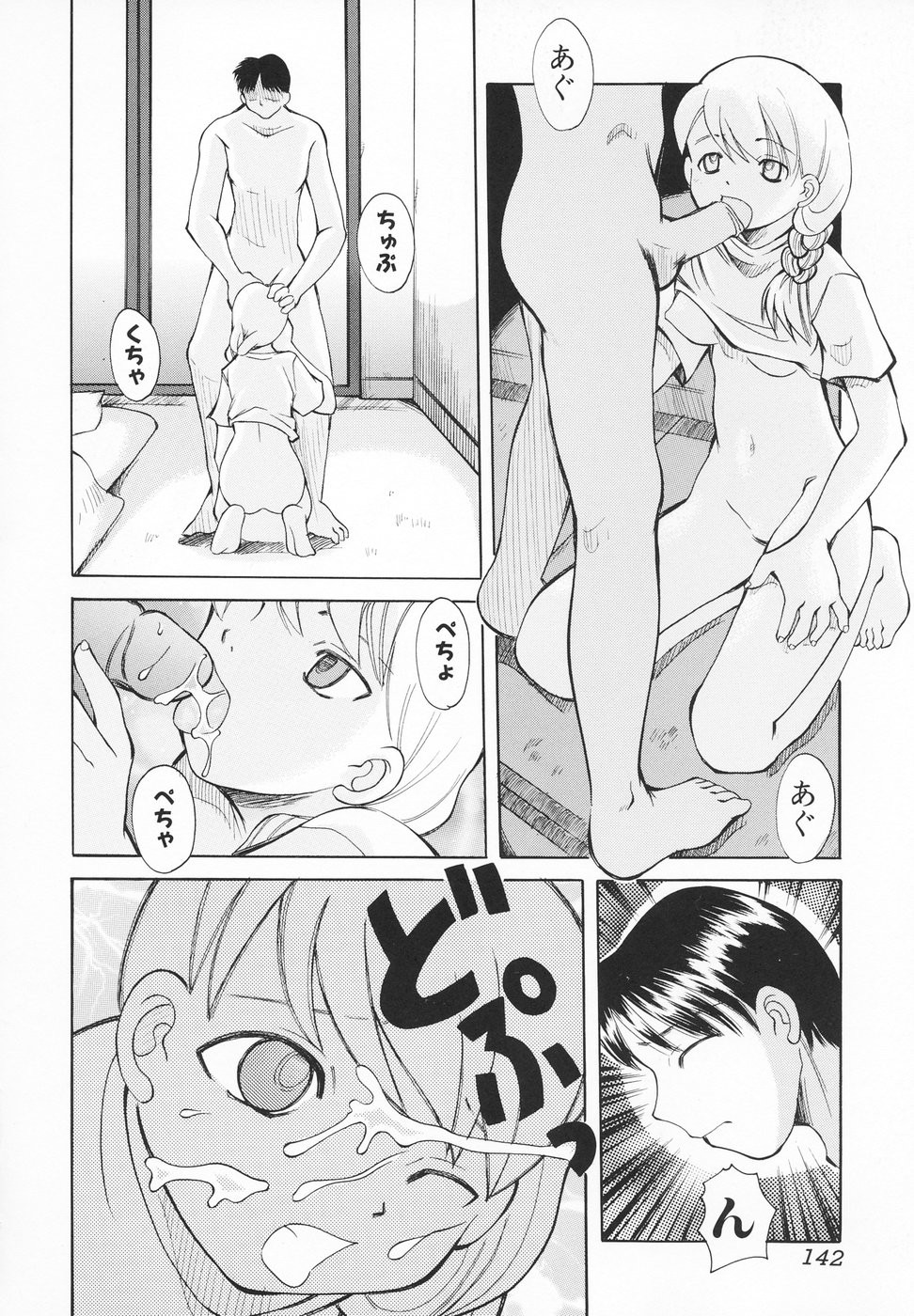 Page 143