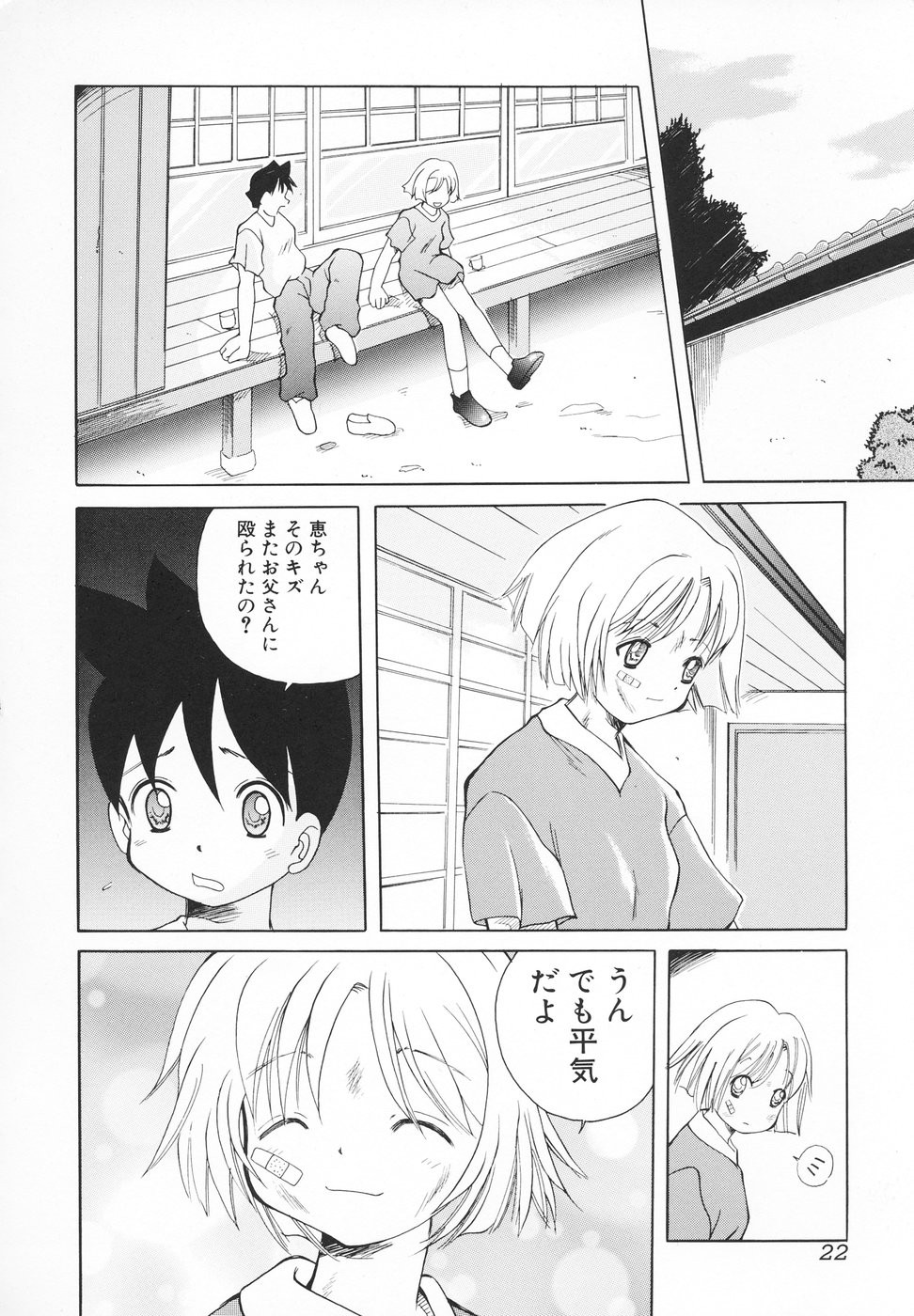 Page 23