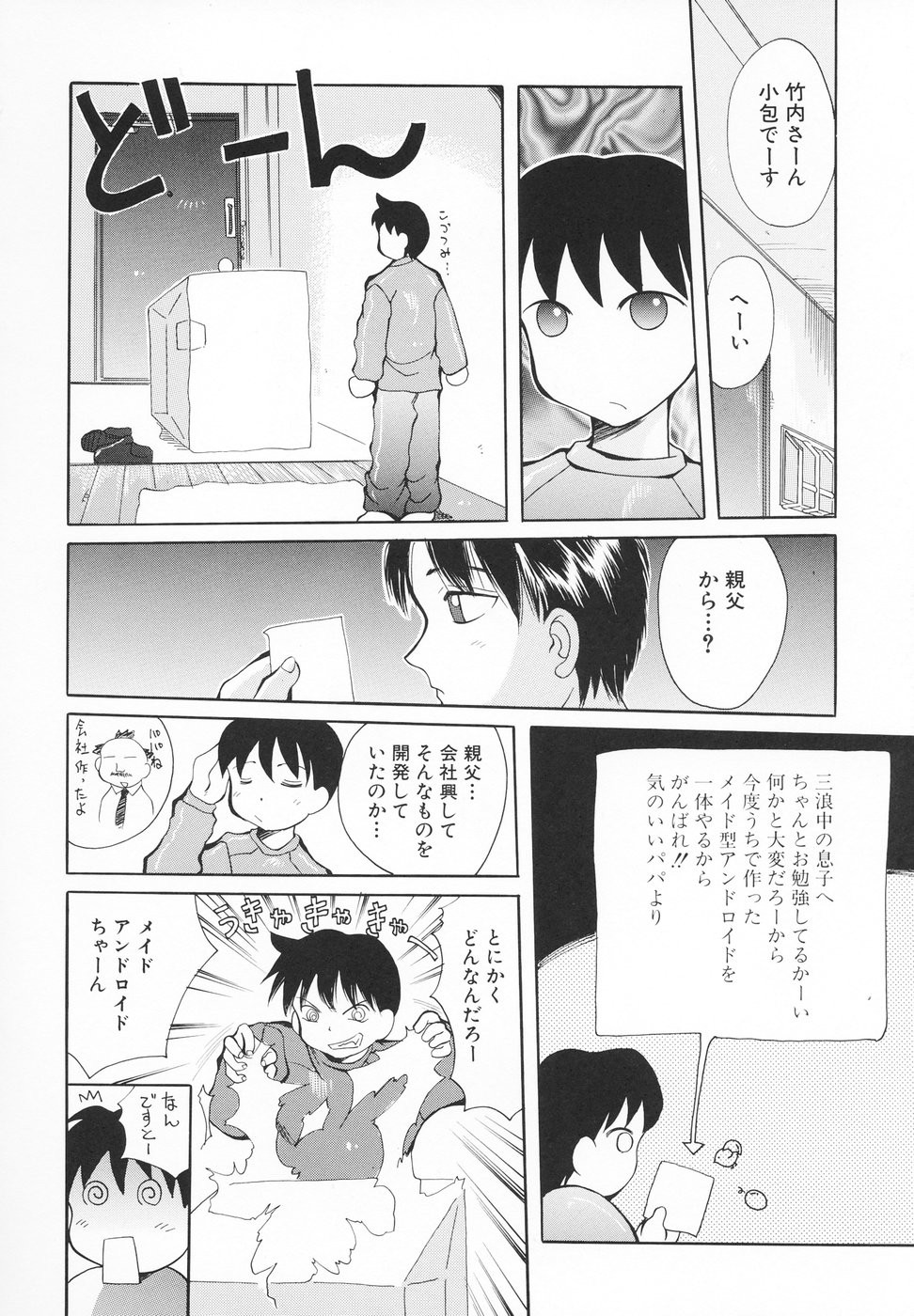 Page 71