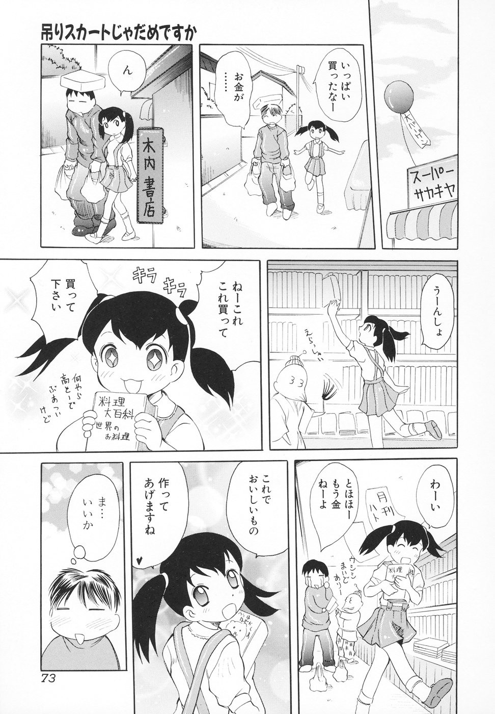 Page 74