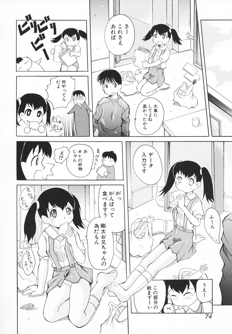 Page 75