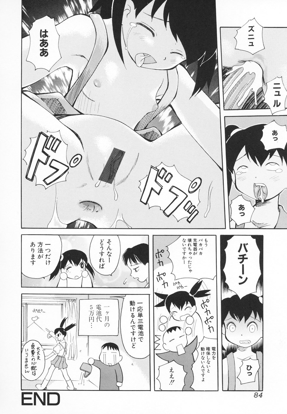 Page 85