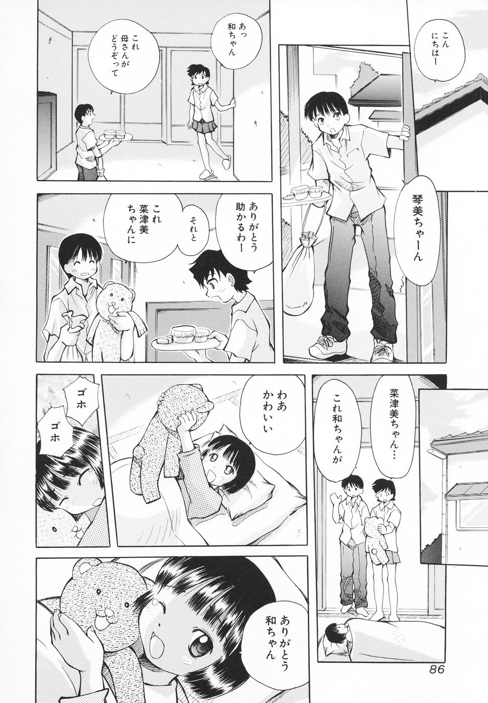 Page 87