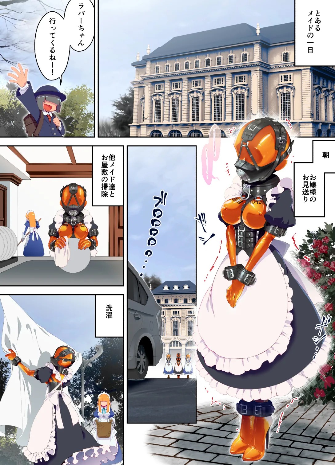 特殊なﾗﾊﾞｰｽｰﾂを着て働くﾒｲﾄﾞちゃん+ﾗﾊﾞｰﾒｲﾄﾞちゃんと駄犬ちゃんを繋げて弄ぼう + ﾗﾊﾞｰﾒｲﾄﾞちゃんと駄犬ちゃんを繋げて弄ぼう