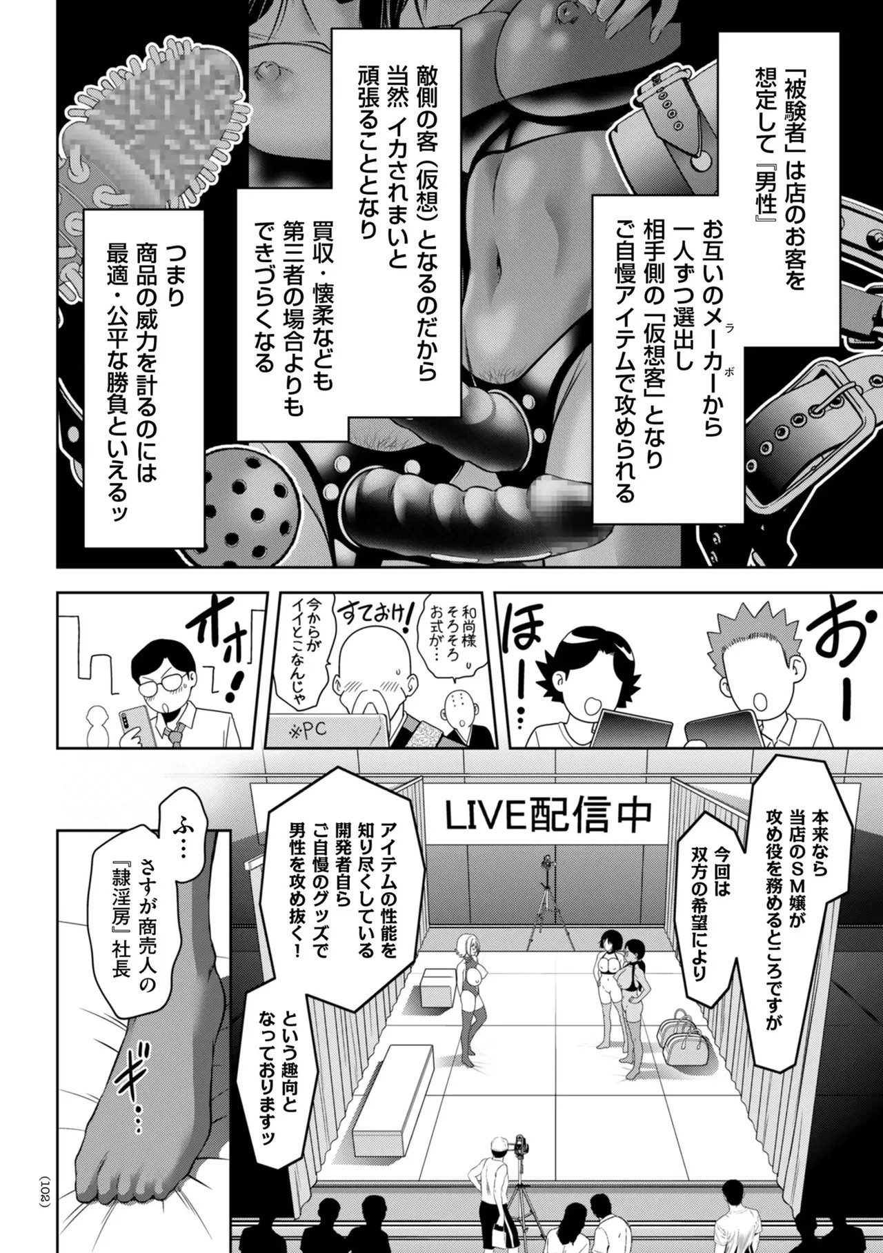 Page 104