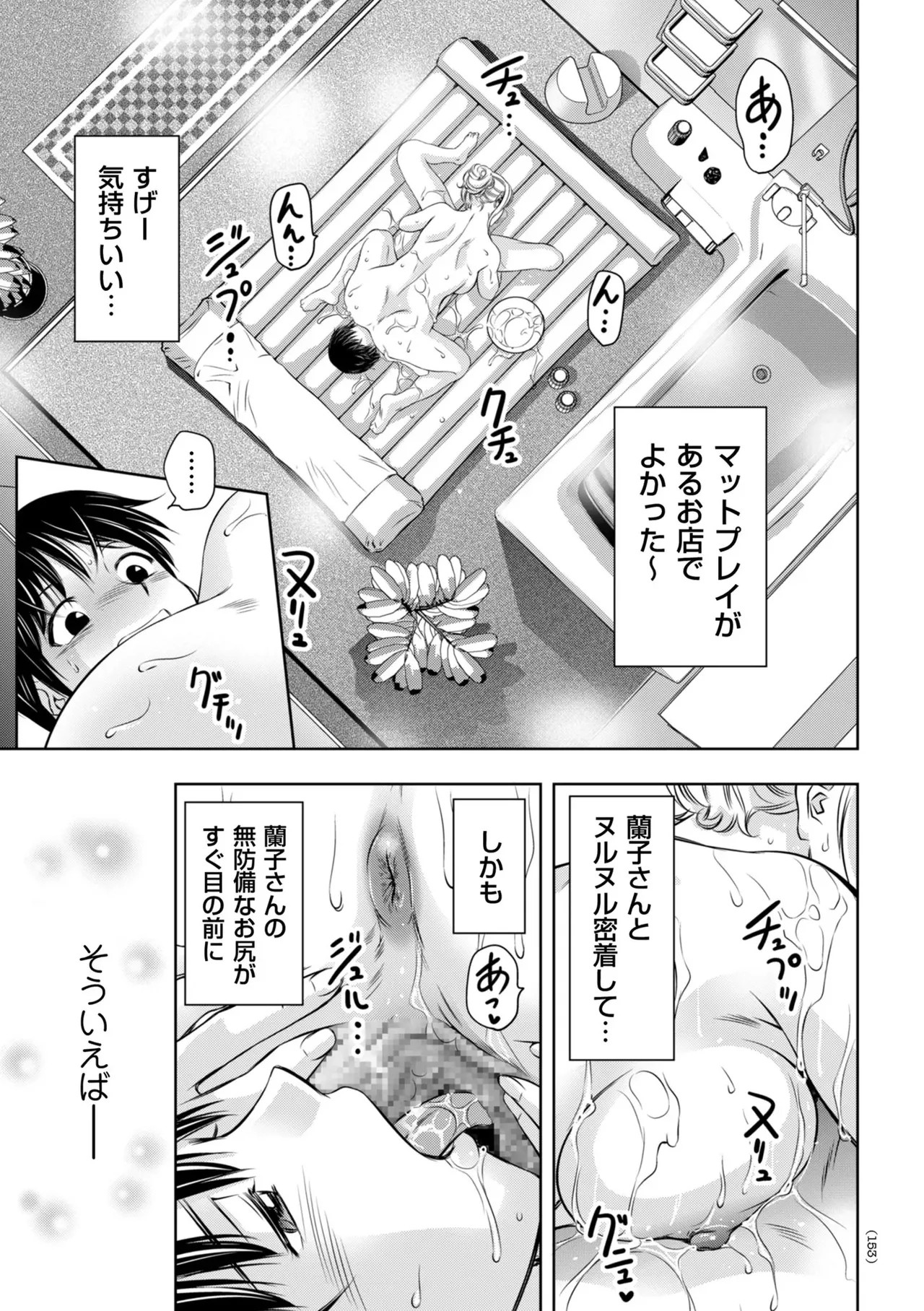 Page 155