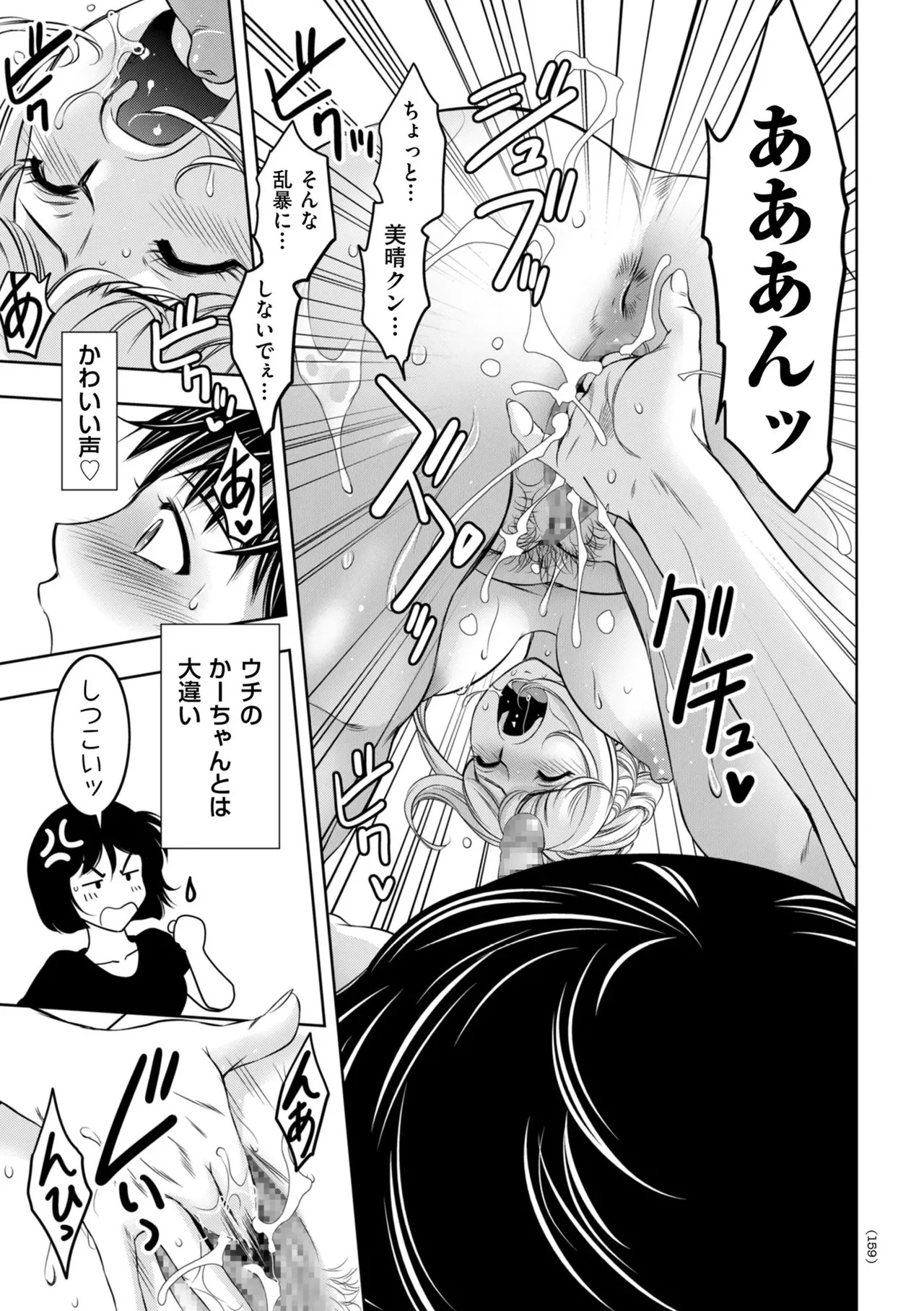 Page 161