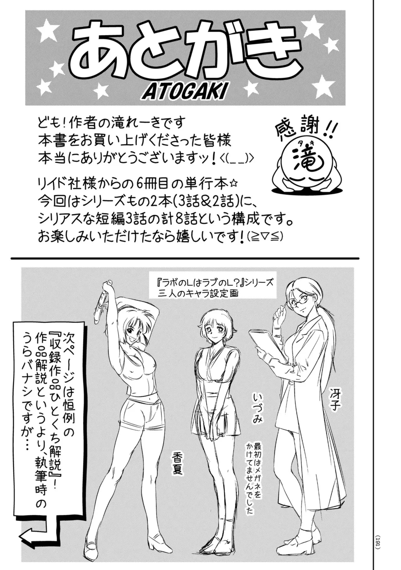 Page 193