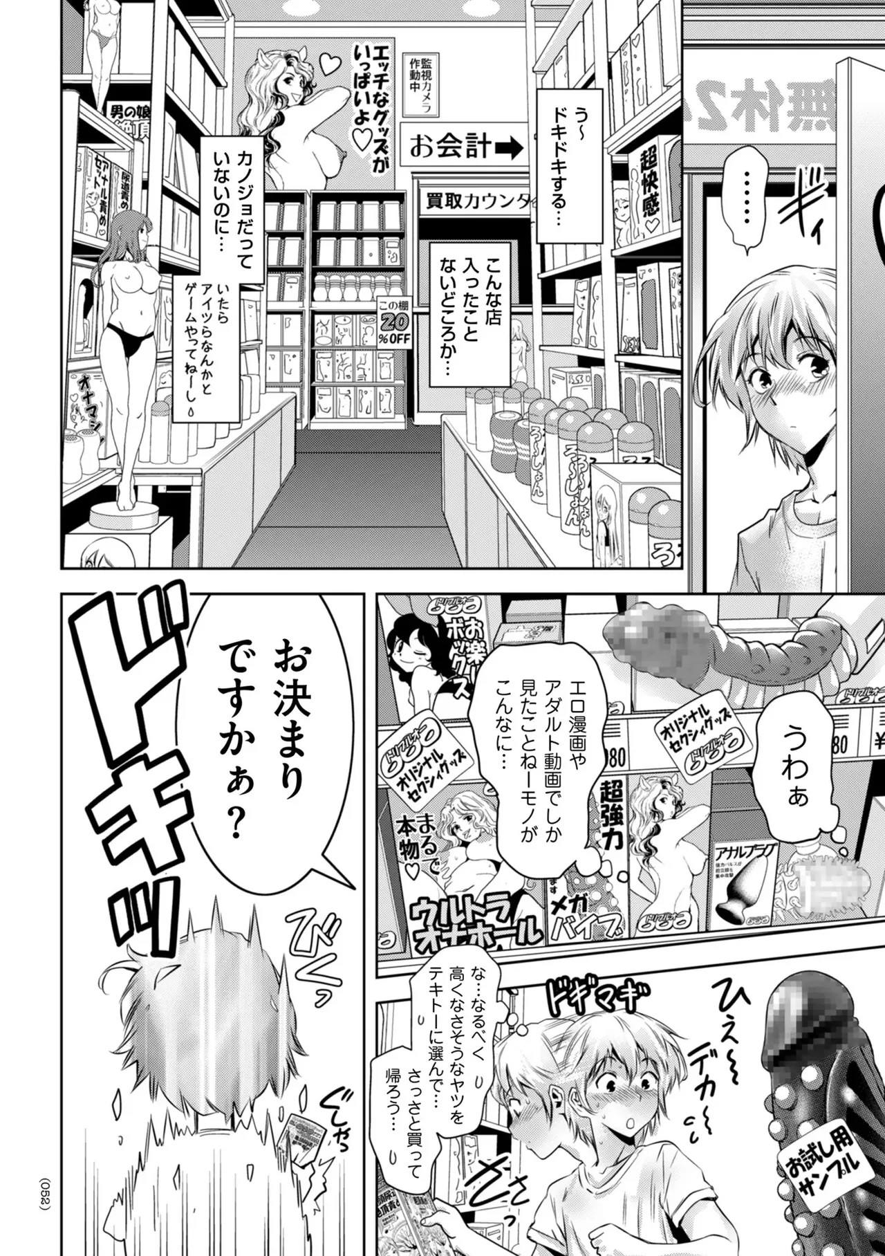 Page 54