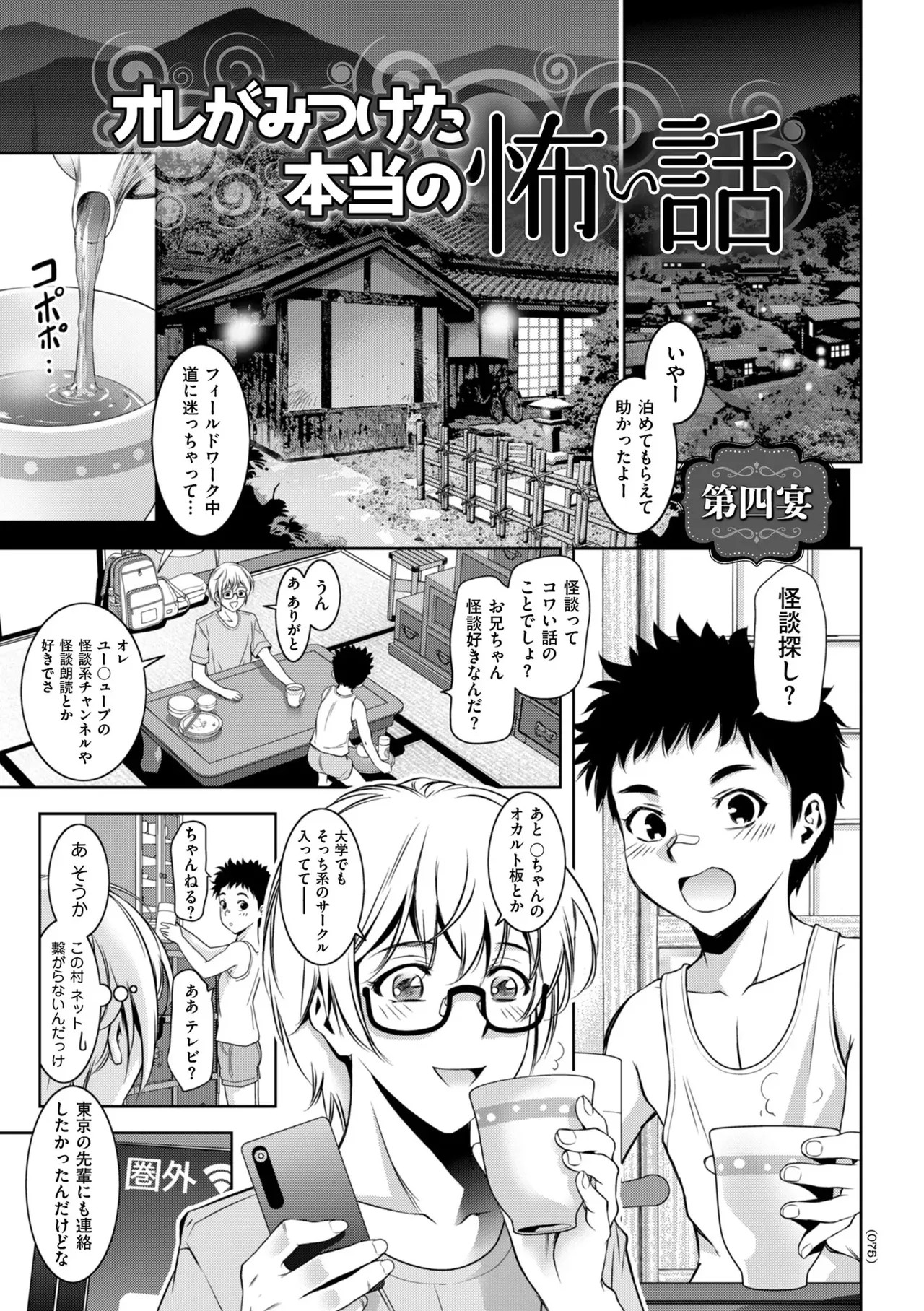 Page 77