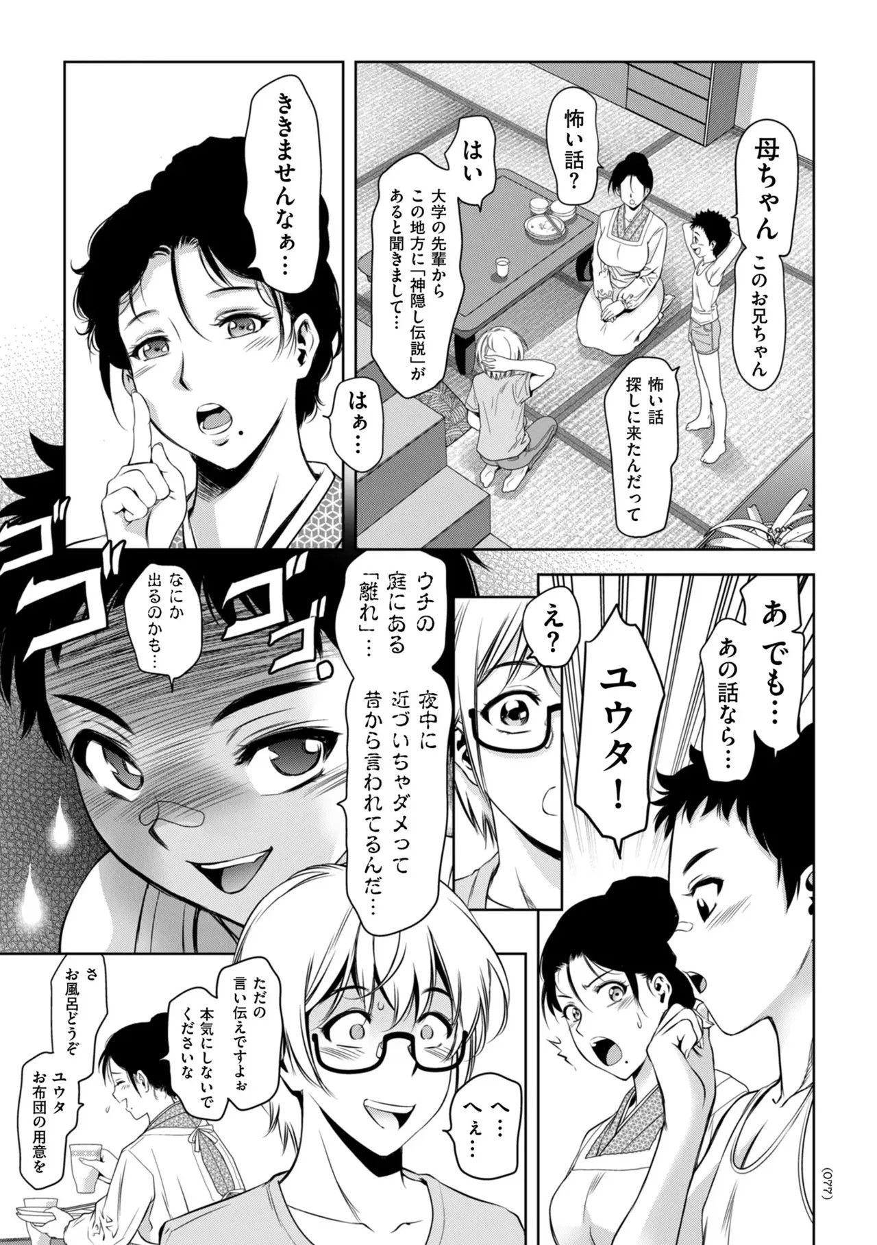 Page 79