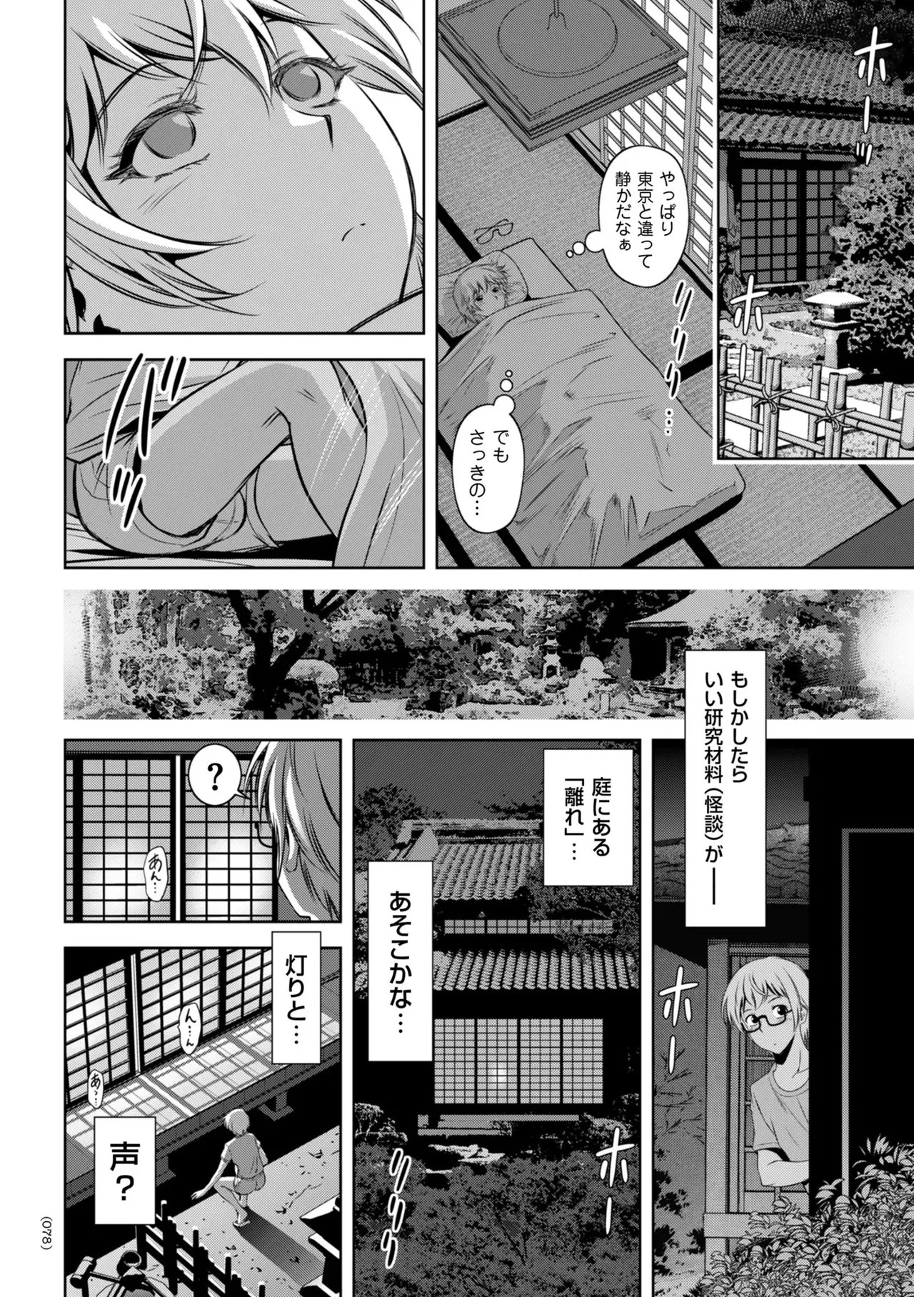 Page 80