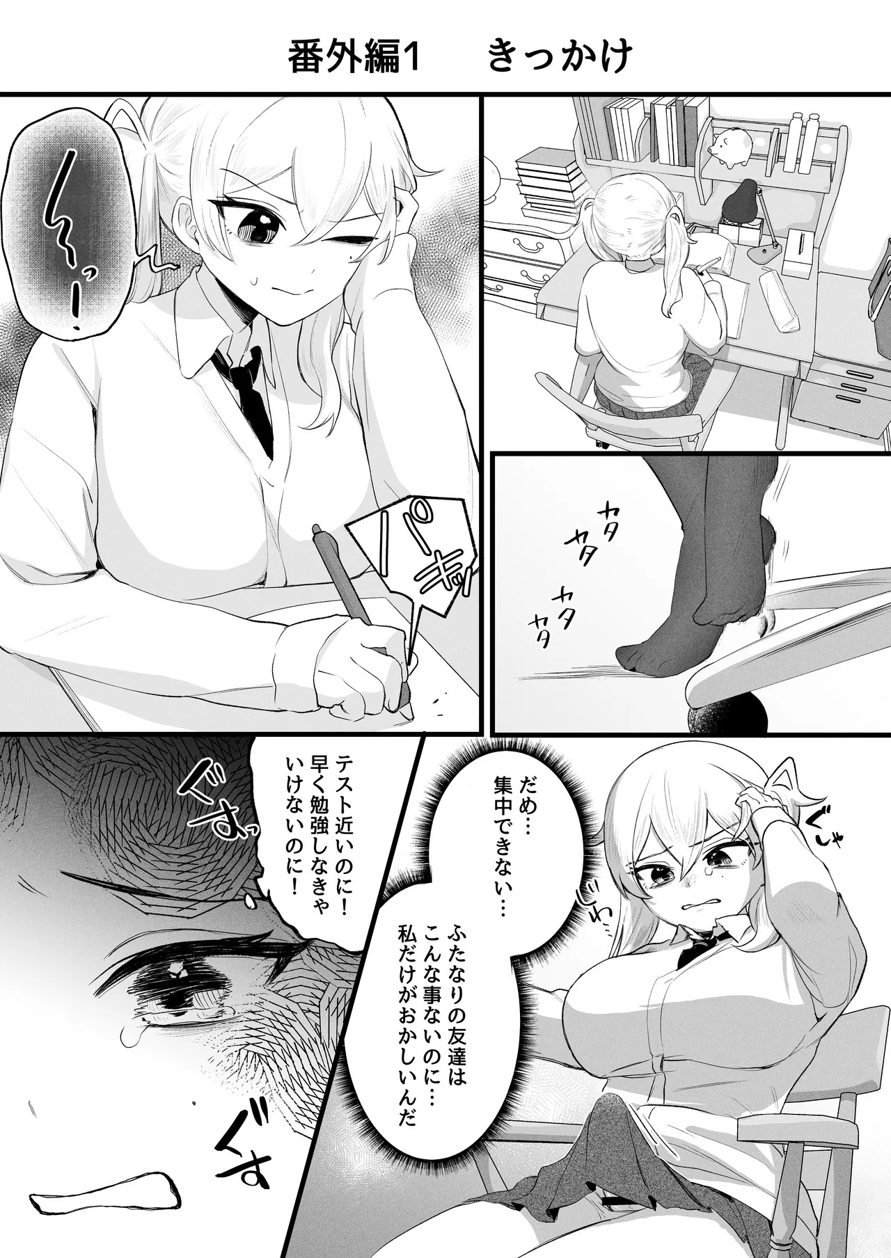 Page 43
