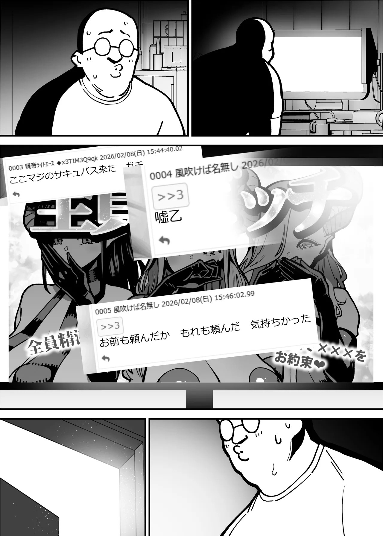 Page 138